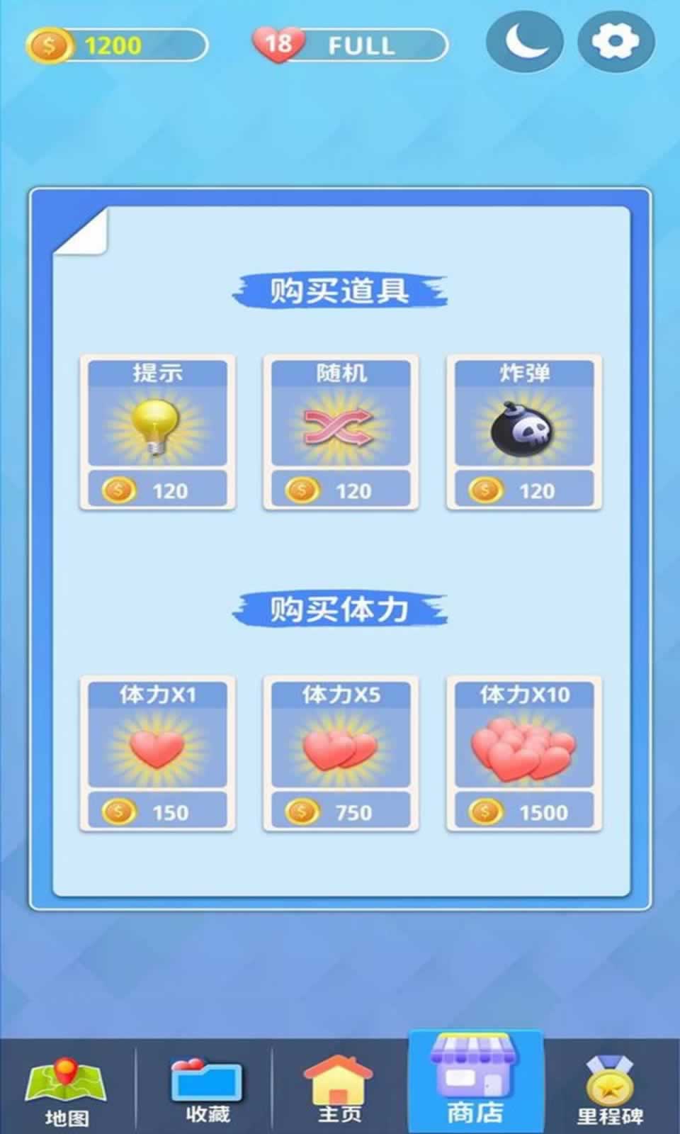 消消看看  v1.0.1图2