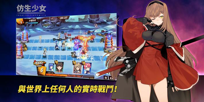 仿生少女  v1.0.2001图3