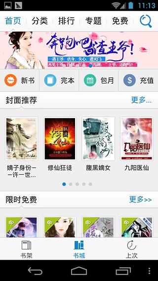 重生之明星女友小说
