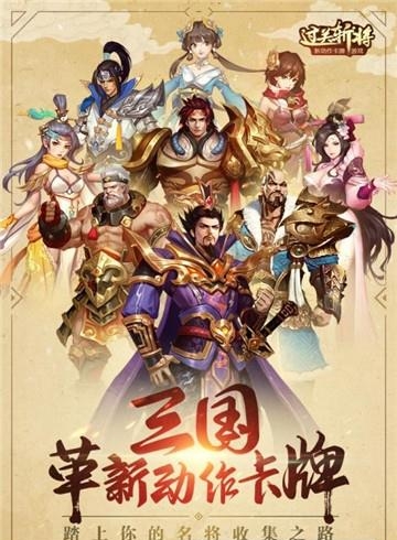 过关斩将安卓版  v1.0.5图5