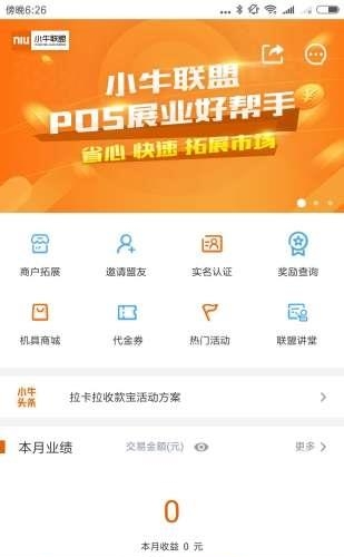 小牛联盟  v1.0图3