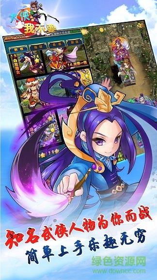 大侠我不要  v1.0图1