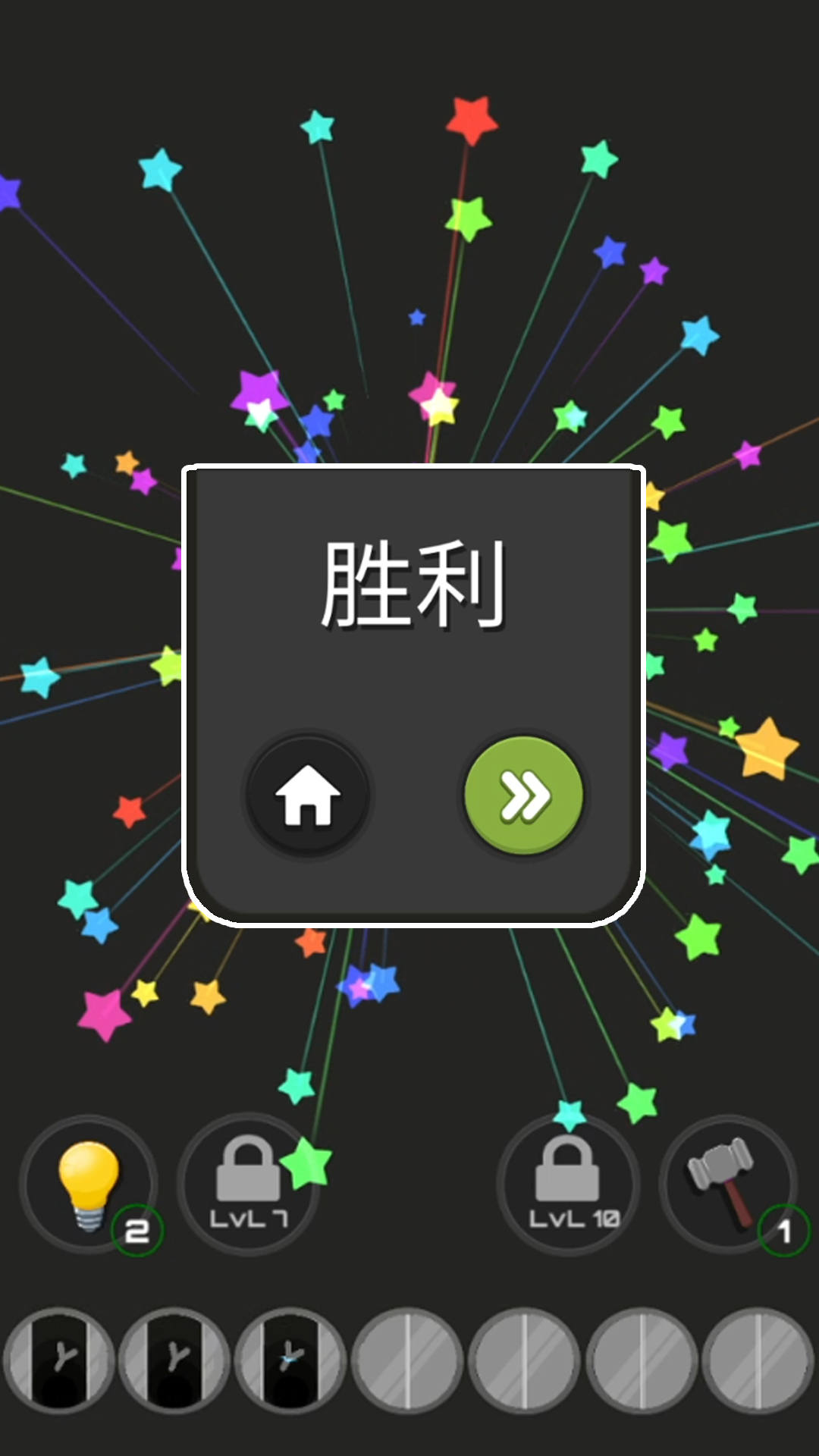 开心点消消  v1.0.0图2
