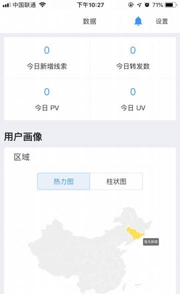 智推云  v1.2.1图3