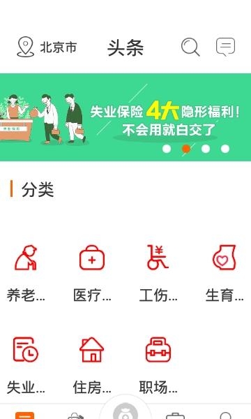 易薪保  v1.9.5图1