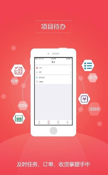 瑞祥施工  v2.7.8图2