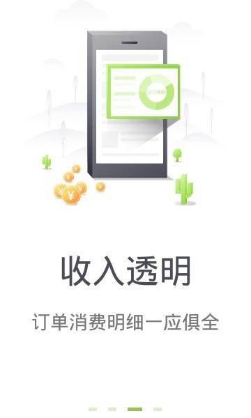 既康商家版