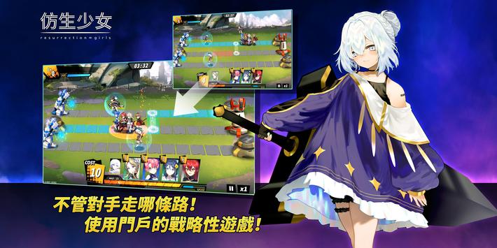 仿生少女  v1.0.2001图1