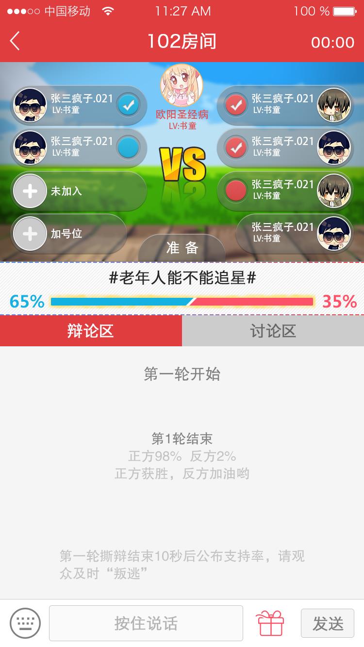 i撕派直播手机版