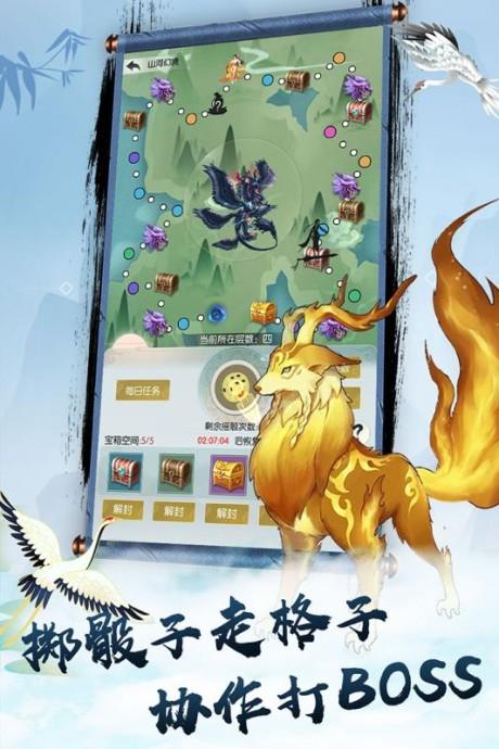无极仙途九游版  v1.3.9图5
