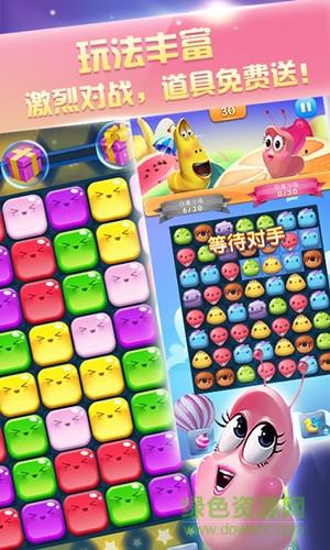 爆笑虫子之爱消除  v1.0图1