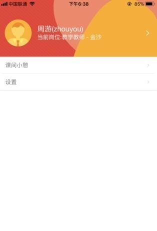 掌上学大员工端