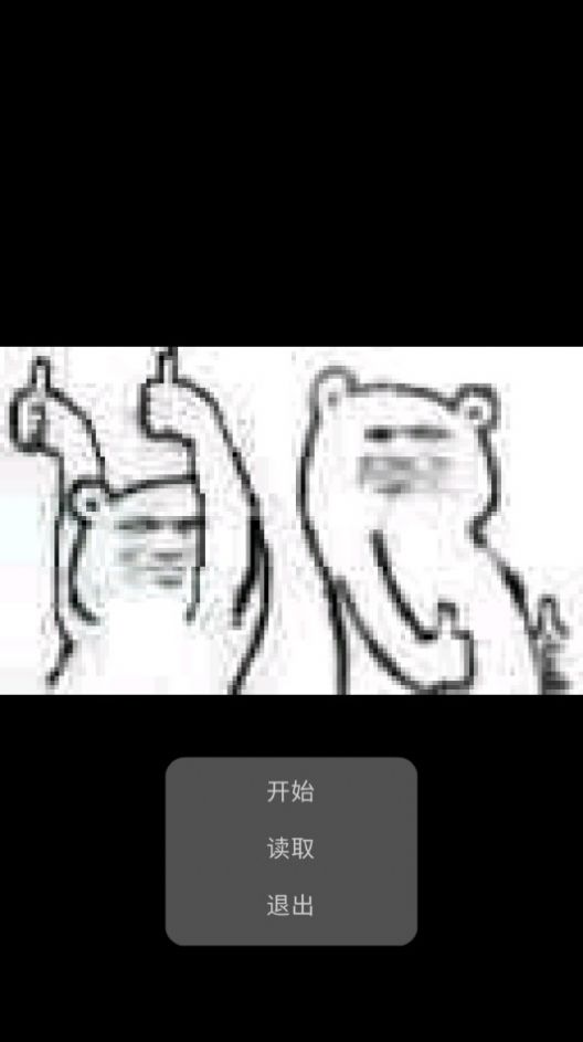 二狗的沙雕故事  v2019.03.121956图2