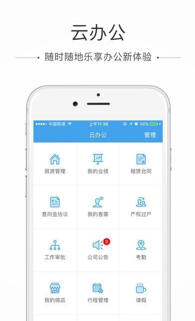 谷粒云办公  v1.3.9图3