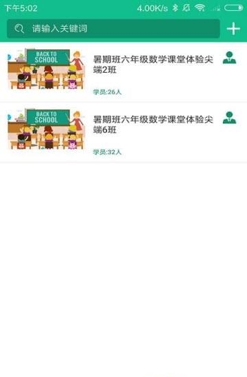 乐之培优