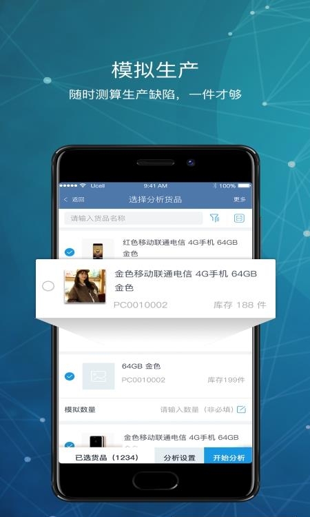 库管王V3