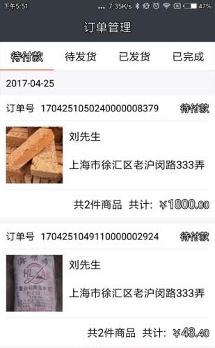 品材宝  v2.0.2图2