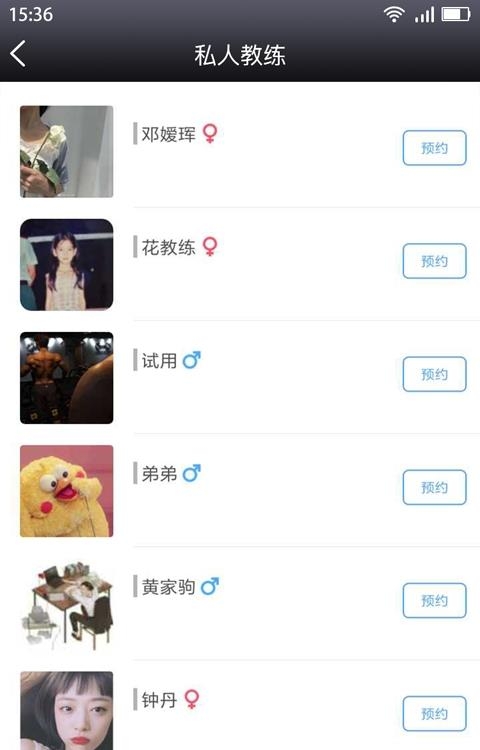 动益动  v1.2.2图4