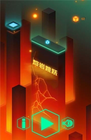 熔岩跳跃  v1图1