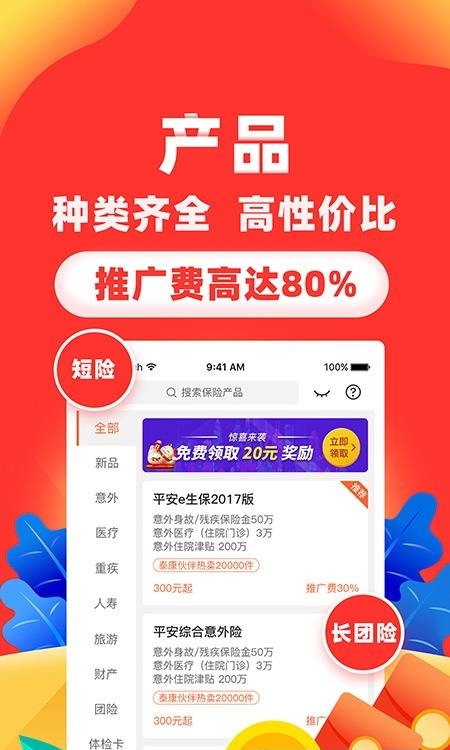 向日葵保险最新版本  v5.2.0图1