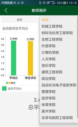 孜点数据  v2.0.5图4