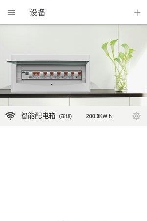 电泰  v2.5.2图2