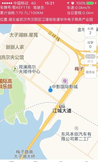 东风车管家  v1.0图1