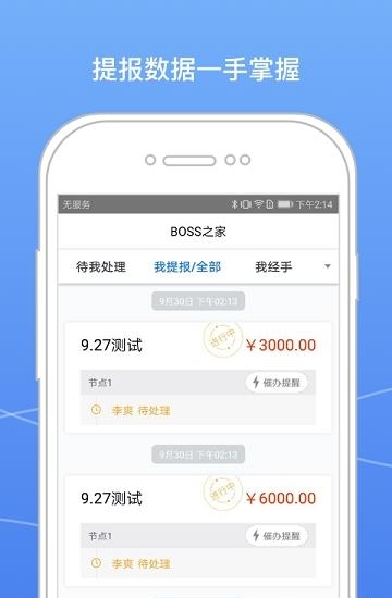 BOSS之家