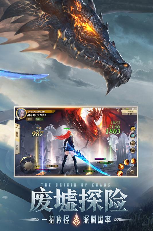 混沌起源互通版  v0.3.5图4
