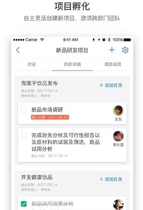 羚利绩效  v1.1.7图4