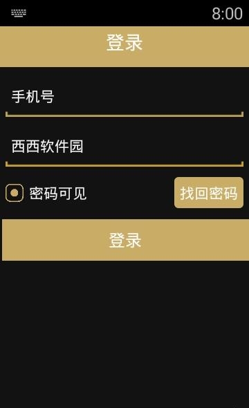 赛普员工  v4.2.17图1