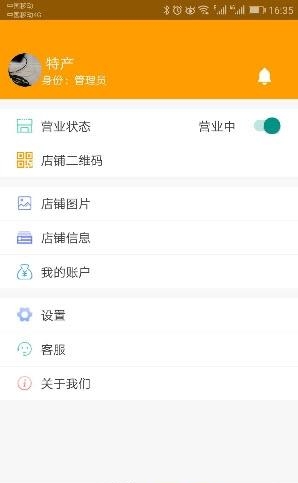 青见商家版  v1.0.0图3