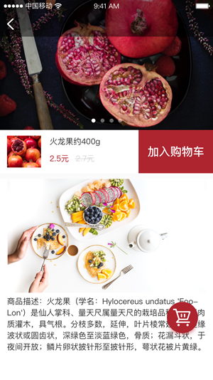 喜得果  v1.0.4图3