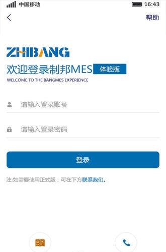 zbmes系统  v1.0图2
