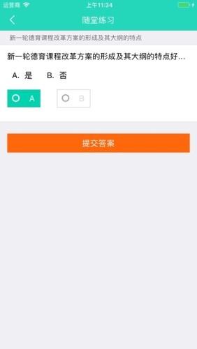 云教室  v1.0图3