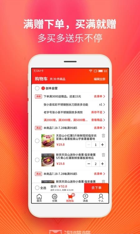 淘喵喵商家版  v5.8图1