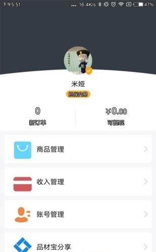 品材宝  v2.0.2图3