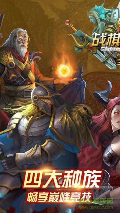 战棋世界  v1.0图2
