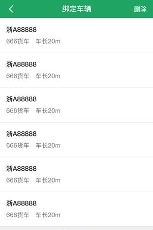 家宝兔司机端  v2.0.3图3