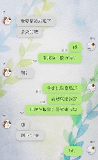 我的女友  v1.0.10图3