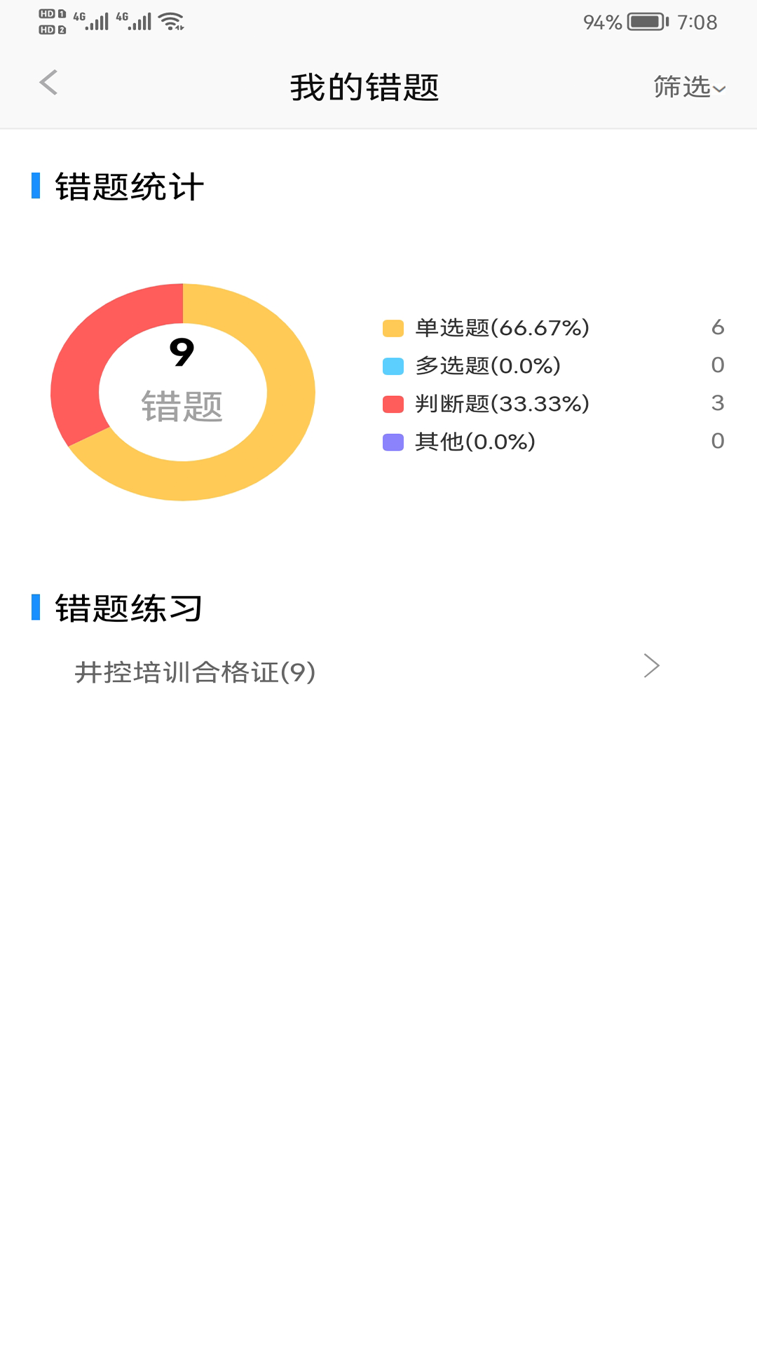 优学玩派  v1.0.1图2