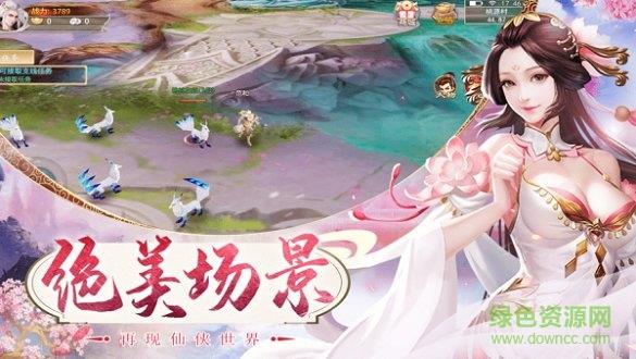 完美修仙传  v1.4.7图3