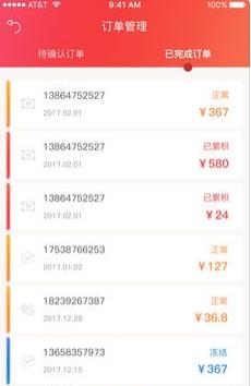 懒鱼商家版  v1.0.4图4