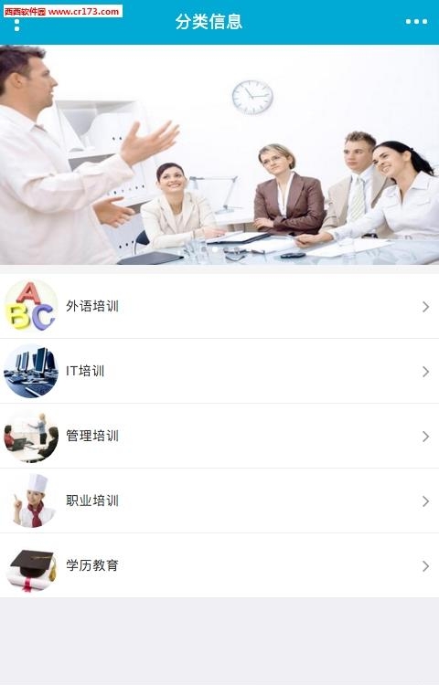 南宁培训  v1.0图2