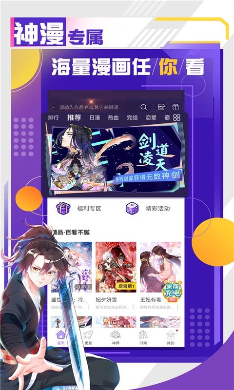 韩漫基地最新版  v1.0图1