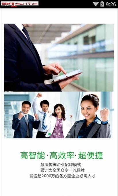 飞聘网