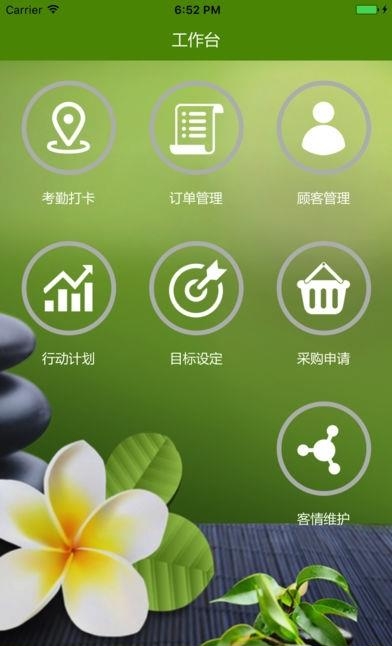 精明管家