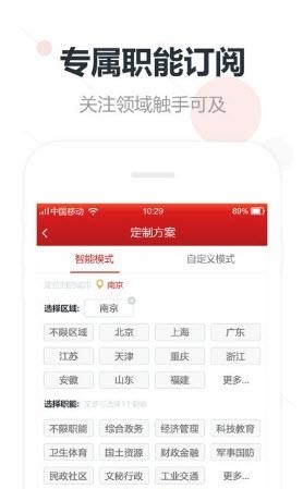 赵秘书  v2.9.1图1