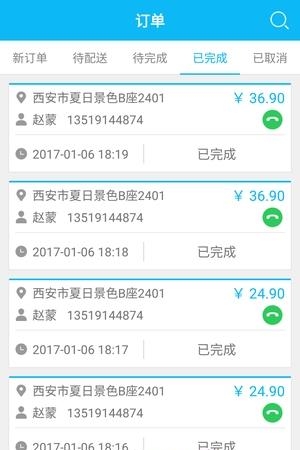 社区人商家  v1.9.7图3