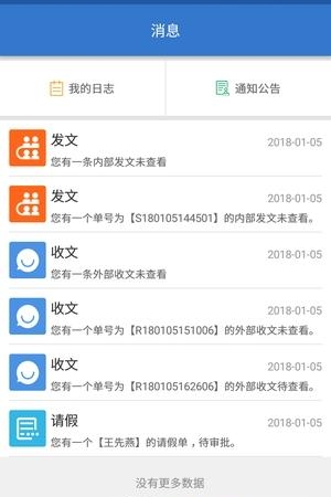 利川农业办公系统